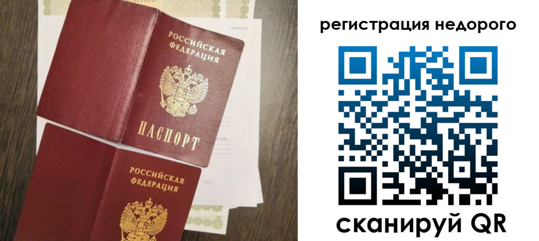 временная регистрация недорого в Венёве