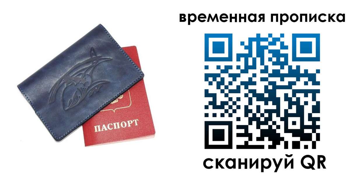 прописка законно в Венёве