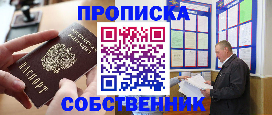 временная регистрация для всех в Венёве