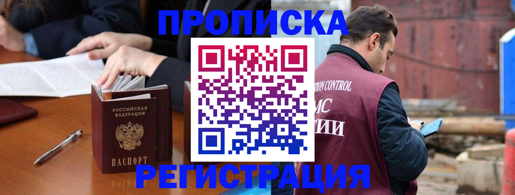 временная регистрация адрес в Венёве