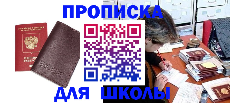 прописка в квартире в Венёве