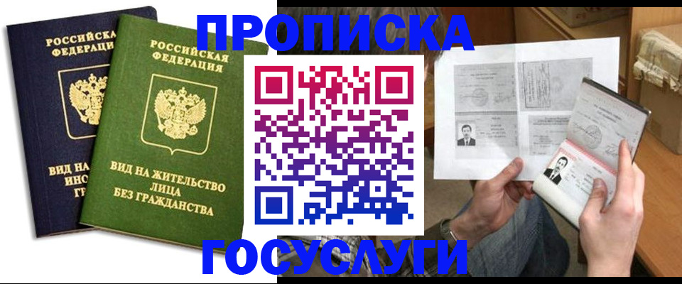 прописка паспорт в Венёве